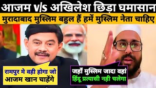 Amitabh Agnihotri Destroyed🔥Akhilesh Yadav  azam khan 😂 amitabh agnihotri latest debate  reaction [upl. by Ophelia146]