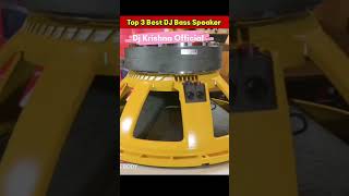 भारत के 3 Dj Bass Speaker trendingshorts dj viralvideo reels comedy bassboosted [upl. by Ettelrats]