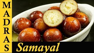 Gulab Jamun Recipe in Tamil  How to make Gulab Jamun with Milk powder  Milk powder Gulab Jamun [upl. by Treacy]