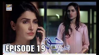 Thora sa haq episode 19  Ary digitil drama full hd [upl. by Aikaz]