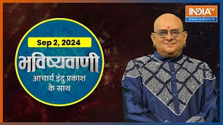 Aaj Ka Rashifal Shubh Muhurat  Today Bhavishyavani with Acharya Indu Prakash 02 Sep 2024 [upl. by Htrow]