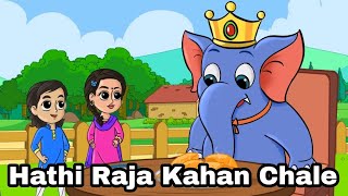 Hathi Raja Kahan Chale  Hindi Nursery Rhyme  Kids Song  Hindi Rhyme  Hindi Poem  Hindi Baalgeet [upl. by Ymled886]