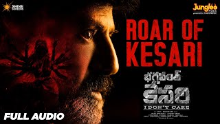 Roar of Kesari  Full Audio  Bhagavanth Kesari  NBK  Sree Leela  Anil Ravipudi  Thaman S [upl. by Ramahs]