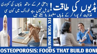 Top 3 Foods For Osteoporosis Weak Bones And Osteoporosis Best Treatment With Diet Listen Your Bod [upl. by Nahtanha917]