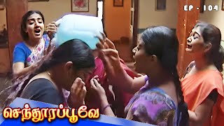 செந்தூரப்பூவே  Senthoora Poove Episode 104  90s Tamil TV Serial [upl. by Eirrotal]