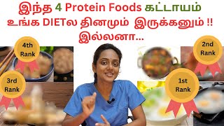 Adding this 4 Protein Foods in your diet is very Important [upl. by Ahsed]