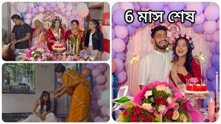 জন্মদিন special শংকরের সঙ্গে 6 মাসের শেষর Deal শেষ করে দিলাম 🤗❤️।। [upl. by Kaye]