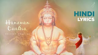 Hanuman Chalisa  Priyesh Dhoolab  Hindi Lyrics Full Version [upl. by Sisi]