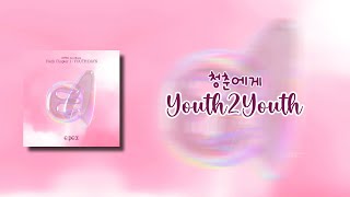 EPEX  청춘에게 Youth2Youth Lyrics [upl. by Zetniuq418]