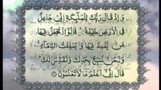 Surah AlBaqarah v162 with Urdu translation Tilawat Holy Quran Islam Ahmadiyya [upl. by Sillyhp]