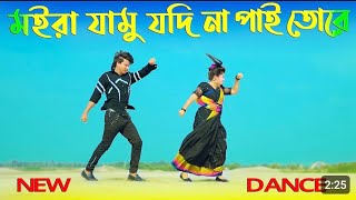 দুই বছর আমার লগে  Doi Bosor Amar Loge Prem  Max Ovi Riaz  New Dance  Tiktok VIral Song [upl. by Kendra]