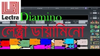 Lectra Diamino download and install লেক্ট্রা ডায়ামিনো [upl. by Ecile]