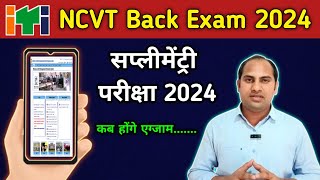 ITI Back Exam Form 2024  ITI Supplementary Exam Time Table 2024  NCVT ITI ReExam 2024 [upl. by Raffaj566]