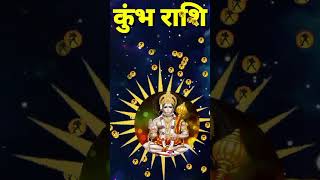 कुंभ राशि 20 नवंबर 2024aaj ka kumbh rashi horoscope kumbh rashi।kumbh Rashifal [upl. by Tessil]