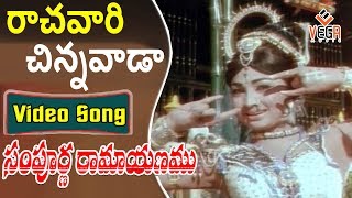 Raachavaari Song from Sampoorna Ramayanam Movie  ShobanbabuChandrakala [upl. by Selena]