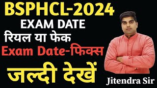 BSPHCL2024 EXAM DATE फिक्सBSPHCL 2024 EXAM DATE कन्फर्म BSPHCL EXAM DATE LATEST NEWS 2024 [upl. by Buckingham904]