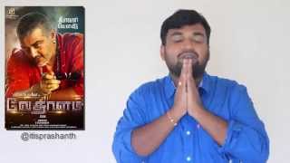 Vedalam review by prashanth [upl. by Klump]