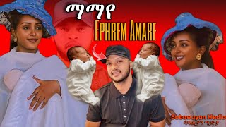 Ephrem Amare  Mamaye  Tigrinia music 2024   Official Lyric Video  ኤፍሬም ኣማረ ማማየ ከግጥም ጋር [upl. by Manheim651]