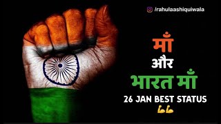 Republic day whatsapp status 2024  Desh bhakti status  26 January status  Desh bhakti song status [upl. by Drawd486]