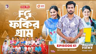 Fokir Gram  ফকির গ্রাম  Bangla New Natok  Sajal Sabuj Ifti Shahin Rabina Mim  EP 61 [upl. by Fredel]