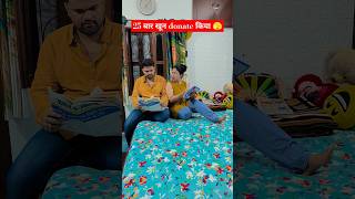 Comedy shorts😂Funny shorts😂funny comedy fun trendingshorts shortsfeed shorts comedyvideo [upl. by Sidnee]