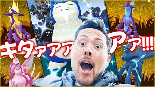 色違いカビゴンきたあああ！ワイルドエリア始まる前に背景コンプしたいんじゃ！！【ポケモンGO】 [upl. by Bradford]