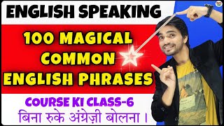 100 Famous English Phrases  Spoken English  Class 6  Spoken English Course  Speaking Practice [upl. by Dlorrej]