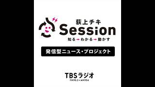 けさ、茨城県で震度５弱の地震。【ニュース】出演：福島隆史さん（TBSテレビ 災害報道担当解説委員） [upl. by Alleacim]