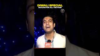 Diwali special Bhajan for all the fans 🪔✨️ Mere Ghar Ram Aaye Hain shorts [upl. by Enived]