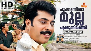 Pookkunnitha Mulla Malayalam Video Song  Vajram Movie Song  Mammootty  P Jayachandran [upl. by Ytoc960]