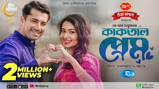 Kaktal Prem  কাকতাল প্রেম  Eid Natok 2022  Rishi Kaushik  Tasnia Farin  New Bangla Natok [upl. by Dymphia]