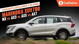 Mahindra XUV700 Variants Explained MX AX3 AX5 AX7  HYPE पे मत जाओ अपनी अकल लगाओ [upl. by Naaitsirhc427]