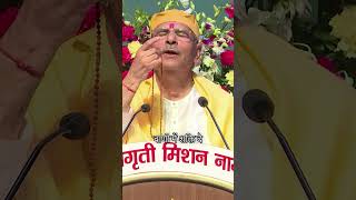 Energize your Chakras sudhanshujimaharaj सुधांशुजीमहाराज navratri navratrispecial devotion [upl. by Sabanrab]