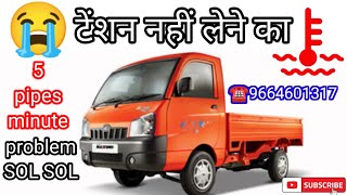 Mahindra overeating problem overheating fault [upl. by Eiruam]