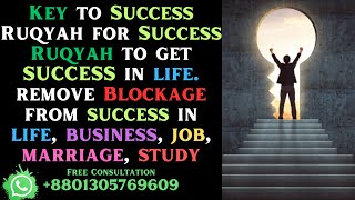 Ruqyah to get SUCCESS in life remove Blockage from success in life business job marriage study [upl. by Snapp]