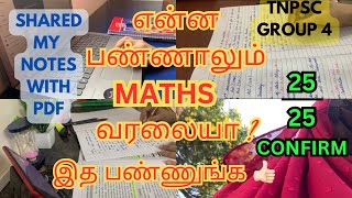 MATHS வரலையா இந்த VIDEO உங்களுக்கு தான் 🤫 இது தெரிஞ்சா 2025 ல POSTING CONFIRM 🫣 TNPSC MATHS PREP [upl. by Novia]