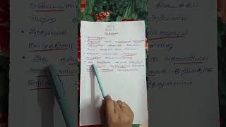 tnpsc tamil notes  9th STD notes  இயல்  3  ஏறு தழுவுதல்  தொல்சான்றுகள் tnpscexam tnpsctamil [upl. by Adiazteb]