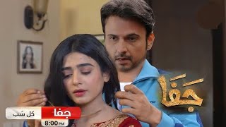 Jafaa Episode 21 Promo  Jaffa Episode 21 Teaser  Jaffa 21 ReviewNew Drama [upl. by Vetter]