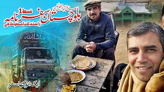 How safe is Balochistan  Khuzdar Trip  Sadiqabad to Jhal Magsi  Episode 1 [upl. by Grogan71]