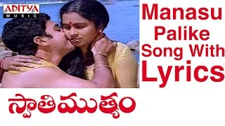 Swathi Muthyam Movie  Chinnari Ponnari Kittayya Video Song  Kamal Haasan Radhika  Ilaiyaraaja [upl. by Marguerie963]