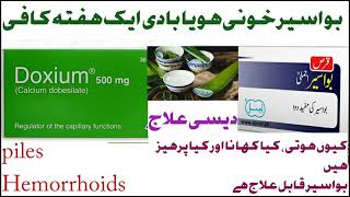 Doxium Use in Piles ll Hemorrhoids Treatment l Piles Dasi ilaj [upl. by Elyac]