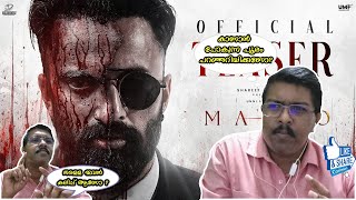 MARCO Official Teaser  Unni Mukundan  Shareef Muhammed  Haneef Adeni  Ravi Basrur  Reaction [upl. by Kristos]