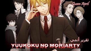 Yuukoku no Moriarty Episode 1 Live Reaction 憂国のモリアーティ [upl. by Ahsekad776]