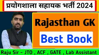 Lab Assistant New Vacancy 2024  Rajasthan GK Best Book For Lab Assistant 2024 [upl. by Breena]