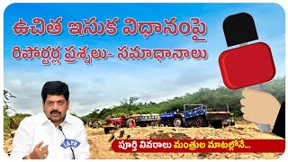 How to AP Sand Booking Online 2024  AP Government To Implement Free Sand Booking 2024 [upl. by Ibby292]