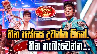 හීන පස්සෙ දුවන්න ඕනේ හීන හැබෑවෙන්න  FM Derana Chart Show [upl. by Nnylassej730]