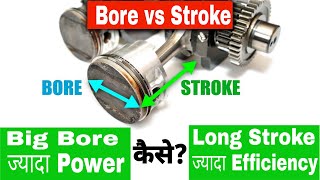 Bore vs Stroke  What Makes More Power and Efficiency  Hindi [upl. by Isleen]