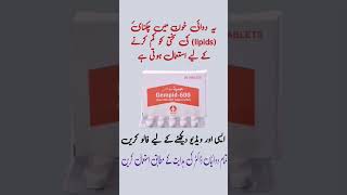 gempid 600 uses in urdu  gempid 600 how to use health [upl. by Ennaihs170]