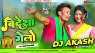 बिदेशागेलो💥newkarmadjremixrajbhaiKhorthasong😈bhojpuriandKhorthadjremix9162 munna [upl. by Chrystal]