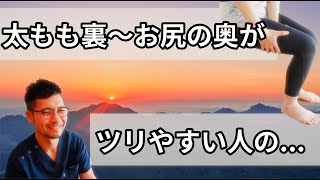 【誰でも出来る】ハムストリングスのこむら返りを解消＆予防するツボ押し方法 [upl. by Martyn]